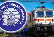 रेलवे ने बढ़ाई आवेदन की अंतिम तिथि… अब इस तारीख तक कर सकते हैं आवेदन