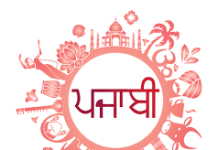 पंजाबी भाषा का दक्षिण में होगा विस्तार: आंध्र प्रदेश के विद्यार्थी 5 दिवसीय सांस्कृतिक आदान-प्रदान के दौरान सीखेंगे पंजाबी भाषा