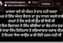 ‘Kamal Kaur Bhabhi’ इसका सौदा लगाने में कई हर्ज नहीं था : अमृतपाल सिंह मेहरून ने कही बड़ी बात