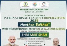 राज्यों/केंद्र शासित प्रदेशों के सहकारिता मंत्रियों की मंथन बैठक 30 जून 2025 को निर्धारित
