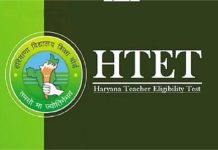HTET Exam: कल 1 व 31 को 2 शिफ्टों में होगा एच.टैट का पेपर, ड्यूटी में कोताही बरतने वालों पर होगी सख्त कार्रवाई