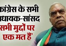“कांग्रेस के विधायक-सांसद सभी मुद्दों पर एकमत”, कमलेश ने कहा- उनके बीच कोई मतभेद-मनभेद नहीं