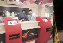 IPPB: बिना एजेंट, बिना भागदौड़ – ₹2 प्रतिदिन में पाएं ₹10 लाख तक का Accident insurance