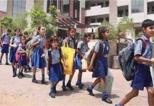 School holidays: 19 जुलाई से लेकर शिवरात्रि तक सभी स्कूल, कॉलेज रहेंगे बंद, DM का आदेश जारी
