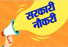 12वीं पास महिलाओं के लिए नौकरी का सुनहरा मौका: 28 जुलाई तक करें आवेदन, 4 अगस्त को होगा इंटरव्यू