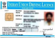 पंजाब में Driving License को लेकर बड़ी राहत
