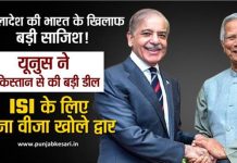 पाकिस्तान-बांग्लादेश के बीच नया वीजा खेल शुरू, भारत के लिए बढ़ेगा खतरा