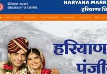 मुख्यमंत्री विवाह शगुन योजना के तहत दी जाने वाली शगुन की राशि में की बढ़ोतरी, मिलेंगे 51000 रूपए