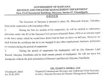 भ्रष्टाचार पर बड़ा एक्शन: तहसीलदार को किया तत्काल प्रभाव किया सस्पेंड