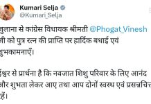 विनेश फोगाट मां बनीं, सांसद कुमारी शैलजा ने दी बधाई