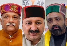 केंद्र से दिए पैसे का इस्तेमाल नहीं कर पा रही प्रदेश की कांग्रेस सरकार : भाजपा