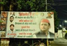 अखिलेश और डिंपल के मस्जिद जाने पर गरमाई सियासत; भाजपा ने किया विरोध, सपा ने दिया जवाब…कार्यालय के बाहर लगाई होर्डिंग