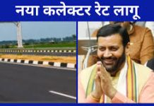 बस 2 दिन और…हरियाणा में महंगी होंगी जमीनें, कलैक्टर रेट लागू करने की सरकार ने दी मंजूरी