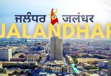 पंजाब के जालंधर शहर को केंद्र के नीति आयोग ने दिया राष्ट्रीय सम्मान