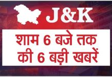 Top-6 : J&K में आतंकियों व सुरक्षा बलों में मुठभेड़, तो वहीं National Highway पर भारी भूस्खलन , पढ़ें …