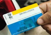 पंजाब में Driving License बनवाने वालों के लिए खड़ी हुई नई मुसीबत! लोग परेशान
