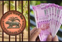 Rs 2000 Notes: 2000 रुपये के नोटों को लेकर बड़ा Update: RBI ने जारी की नई गाइडलाइन