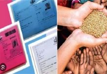 पंजाब में मुफ्त राशन बंद! लाखों राशन कार्ड धारकों को बड़ा झटका