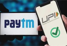 कल से बंद हो जाएगा Paytm UPI? कंपनी ने दिया बड़ा अपडेट