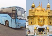 Faridabad to Golden Temple AC Bus: फरीदाबाद से गोल्डन टेंपल जाना हुआ आसान, इस दिन से शुरू होगा AC बस सेवा