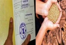 पंजाब के 55 लाख राशन कार्ड धारकों के लिए बुरी खबर!