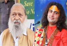 Haryana: अनिल विज का कथावाचक अनिरुद्धाचार्य पर बड़ा हमला, बोले- 4 किताबें पढ़कर बन जाता है कोई भी कथावाचक