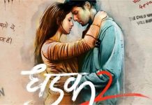 बॉक्स ऑफिस पर कछुए की चाल रेंग रही सिद्धांत चतुर्वेदी की ‘धड़क 2’, तीन दिनों में की सिर्फ इतनी कमाई