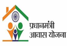 PM Awas Yojana: प्रधानमंत्री आवास योजना को लेकर आ गया नया अपडेट, 31 अगस्त तक सर्वे पूरा करने का निर्देश जारी