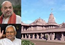 Amit Shah ने पुनौराधाम में रखी मां जानकी मंदिर की आधारशिला, CM नीतीश भी रहे मौजूद; 882.87 करोड़ की लागत से होगा तैयार