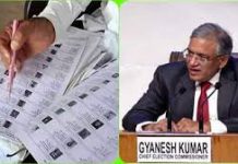 Bihar Voter List: मसौदा सूची से बाहर हुए 65 लाख वोटर्स के नाम EC ने वेबसाइट पर डालें, सुप्रीम कोर्ट के आदेश के बाद जारी की लिस्ट