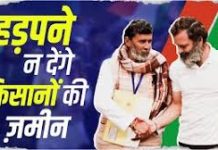 भूमि अधिग्रहण कानून का उल्लंघन है लैंड पुलिंग पॉलिसी: वड़िंग