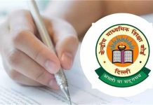 CBSE ने की 10वीं-12वीं के Exams की घोषणा! यहां देंखें Datesheet