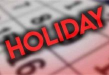 Punjab Flood: शहर में DC ने कर दिया छुट्टी का ऐलान, बंद रहेंगे ये शैक्षणिक संस्थान