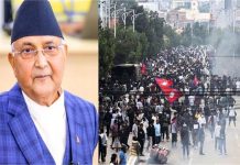 Nepal Protest: 20 लोगों की मौत के बाद नेपाल सरकार का यू-टर्न, सोशल मीडिया पर लगे प्रतिबंध हटाए