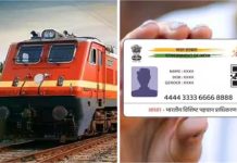 Railway News: रेल यात्रियों के लिए जरूरी खबर, 1 अक्टूबर से होने जा रहा ऑनलाइन टिकट बुकिंग के नियमों में बड़ा बदलाव