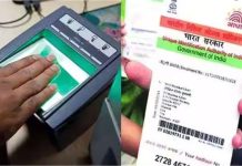 Aadhaar Card: आधार कार्ड पर सरकार का बड़ा फैसला, UIDAI का नया आदेश