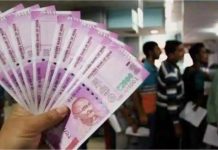Salaries Date: दुर्गा पूजा से पहले बड़ी खुशखबरी: सरकारी कर्मचारियों को वेतन 24-25 सितंबर को ही मिलेगा