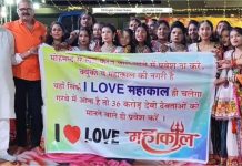 ‘यहां मोहम्मद से लव करने वाले न आएं, क्योंकि ये महाकाल की नगरी है’, उज्जैन में फिर बढ़ा विवाद