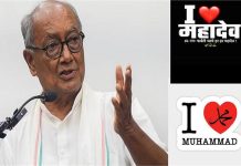 दिग्विजय सिंह बोले- ‘I Love Muhammad’ में क्या आपत्ति है, कहा- हिंदू ‘I Love Ram’ कह सकते हैं, मुसलमानों पर टारगेटिंग बंद हो