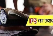 UP में फिर चली ‘तबादला एक्सप्रेस’, सीनियर से लेकर जूनियर तक कई IPS अफसर बदले; यहां देखें नई पोस्टिंग की पूरी लिस्ट