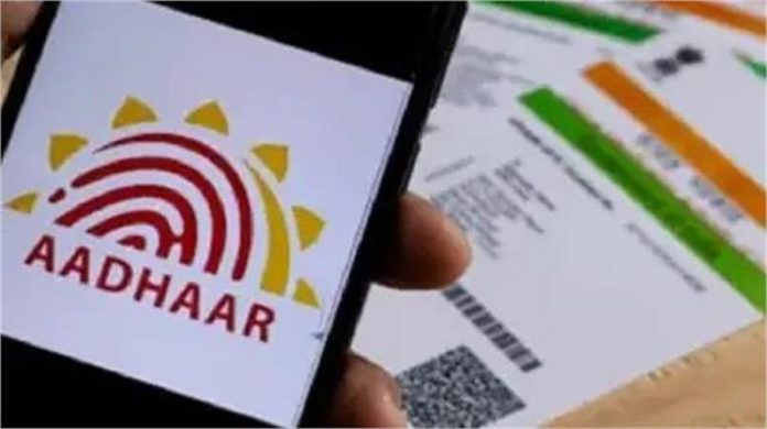 2025_10image_08_35_372667412aadhar-ll