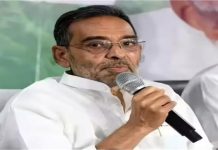 RLM Candidate List 2025: उपेंद्र कुशवाहा ने 4 सीटों पर घोषित किए उम्मीदवार, जानें किसे कहां से बनाया प्रत्याशी