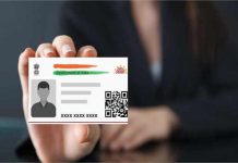आधार कार्ड अपडेट करवाना हुआ महंगा, अब देने होंगे इतने रुपये…