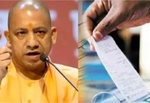 बिजली बिल की टेंशन खत्म! इस योजना के तहत मिलेंगे 50% से 100% छूट…योगी सरकार का बकायदारों को तोहफा