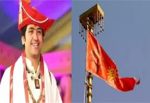 अयोध्या में धर्म ध्वजा फहराने पर बागेश्वर धाम गदगद, बोले- “मुगलों की छाती पर भगवा लहराया है, कब्र से उठकर देख ले बाबर, मंदिर वहीं बनाया है”