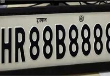 इतने लाख में बिका बहुचर्चित HR88B8888 VIP नंबर, व्यवसायी ने पत्नी के नाम पर खरीदा