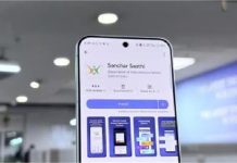 Sanchar Saathi App के क्या हैं फायदे? सरकार क्यों चाहती है सभी स्मार्टफोन में हो इंस्टॉल, जानें हर एक डिटेल