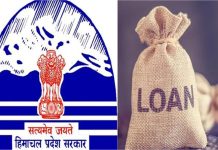 Shimla: नववर्ष से पहले 1000 करोड़ रुपए का कर्ज लेने जा रही हिमाचल सरकार