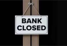 Bank closed 24-31 December: आज से लगातार 6 दिन बैंक बंद, चेक करें आपके राज्य में कौन से दिन होगी छुट्टी