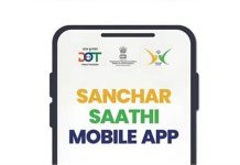 नहीं चाहिए Sanchar Saathi App! केंद्रीय मंत्री ने कहा, तुरंत करें डिलीट